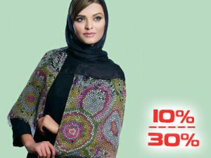 تخفیف ویژه شال و روسری گندم