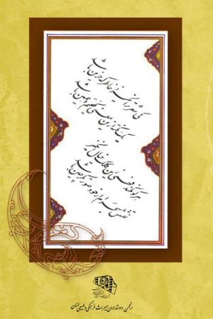 شب شعر