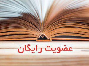 کتابخانه کومش