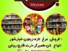 فروش کلیه مواد پروتئینی در سمنان