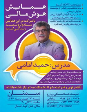 نقش ارتباطات و فناوری اطلاعات در توانمندسازی زنان