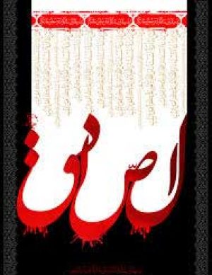 مراسم شهادت امام صادق (ع) در سال ۹۸