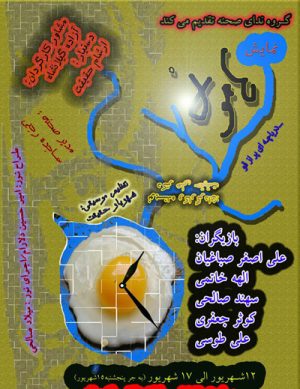 نمایش هامون