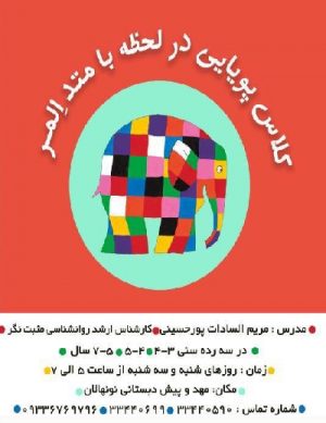 شروع ثبت نام دوره اول آموزش خود باوری