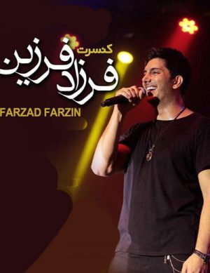 کنسرت بزرگ فرزاد فرزین در اسفند ۹۷