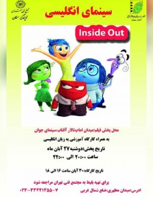 سینمای انگلیسی آبان ۹۸