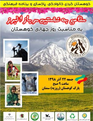 سلامی به نخستین سرباز البرز در آذر ۹۸