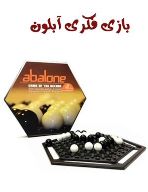مسابقه بزرگ ابلون