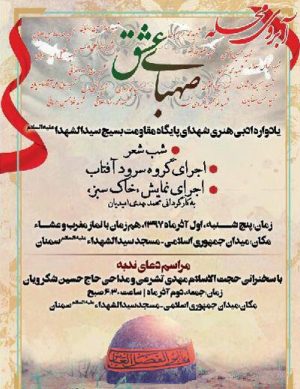 صهبای عشق