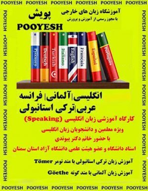 کارگاه آموزشی زبان انگلیسی