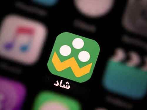شاد تا پایان ۱۴۰۰ طبق مصوبه دولت رایگان است