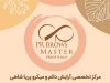 مرکز زیبایی پریا شاهی