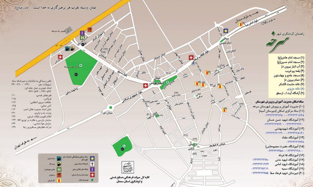 نقشه سرخه