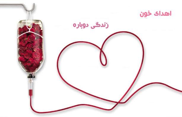 تداوم خون گیری از اهدا کنندگان در ایام نوروز