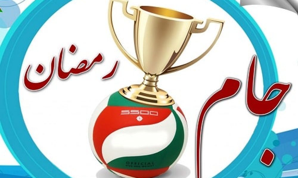 حضور بیش از ۷۰۰ بانوی ورزشکار در مسابقات جام رمضان