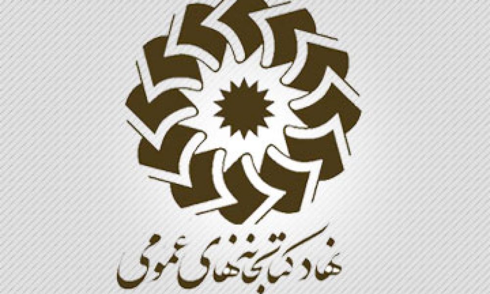 تدارک کتابخانه‌های عمومی استان سمنان برای روز جهانی کودک