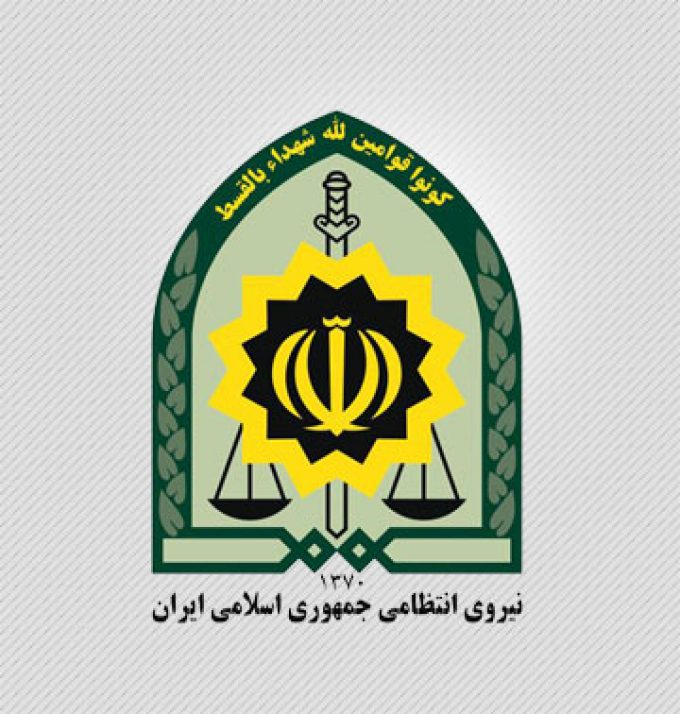 ستاد فرماندهی نیروی انتظامی
