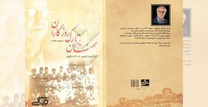 کتاب های فرهنگ شکوهی